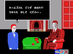 Loretta no Shouzou screenshot 2 for Sega Mark III